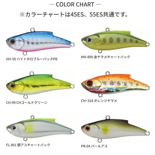 ORC　レンジバイブ　45ES